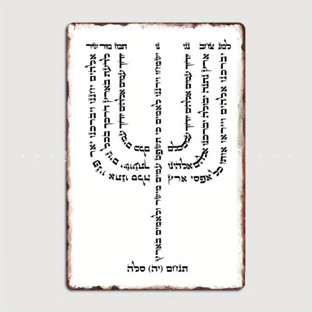 CIFBUY Vintage Hebrajski YHVH  – Art & Craft Voucher Code recenzja i cena